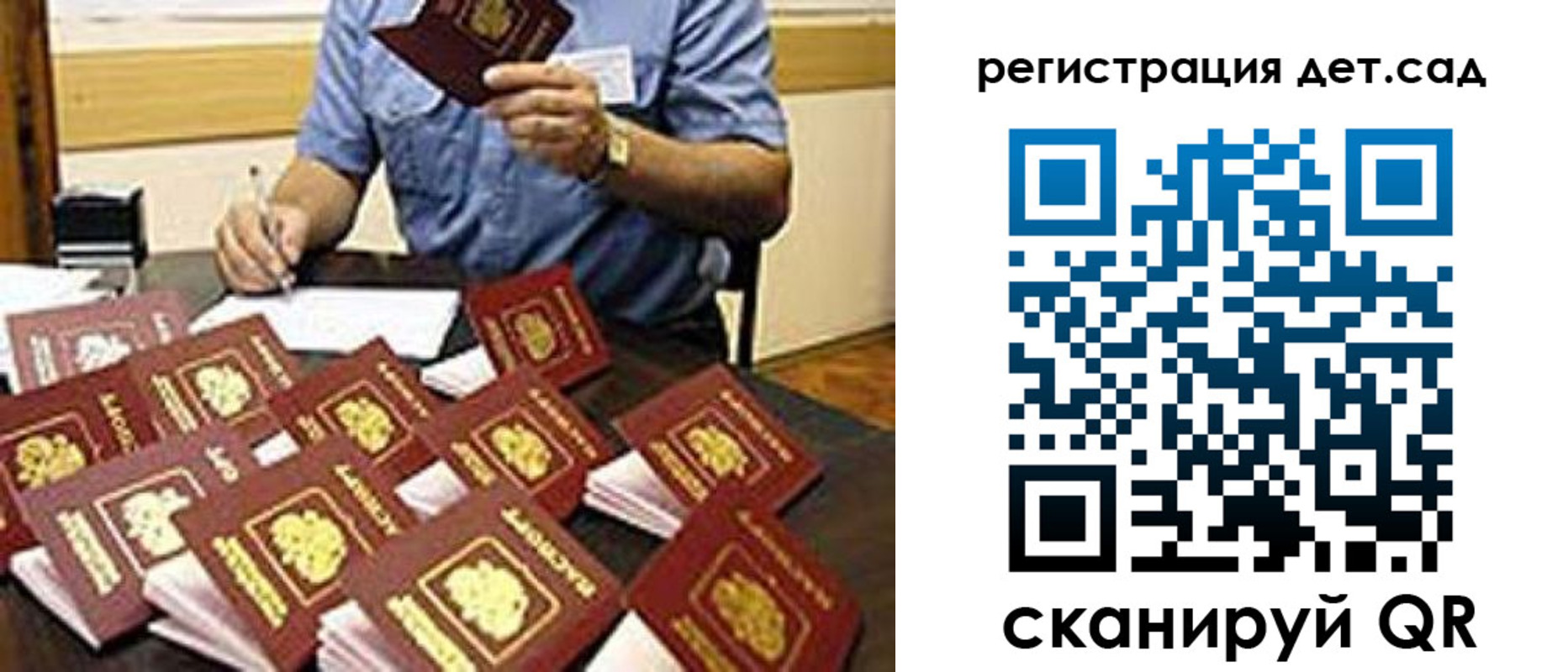 временная регистрация для всех в Стерлитамаке