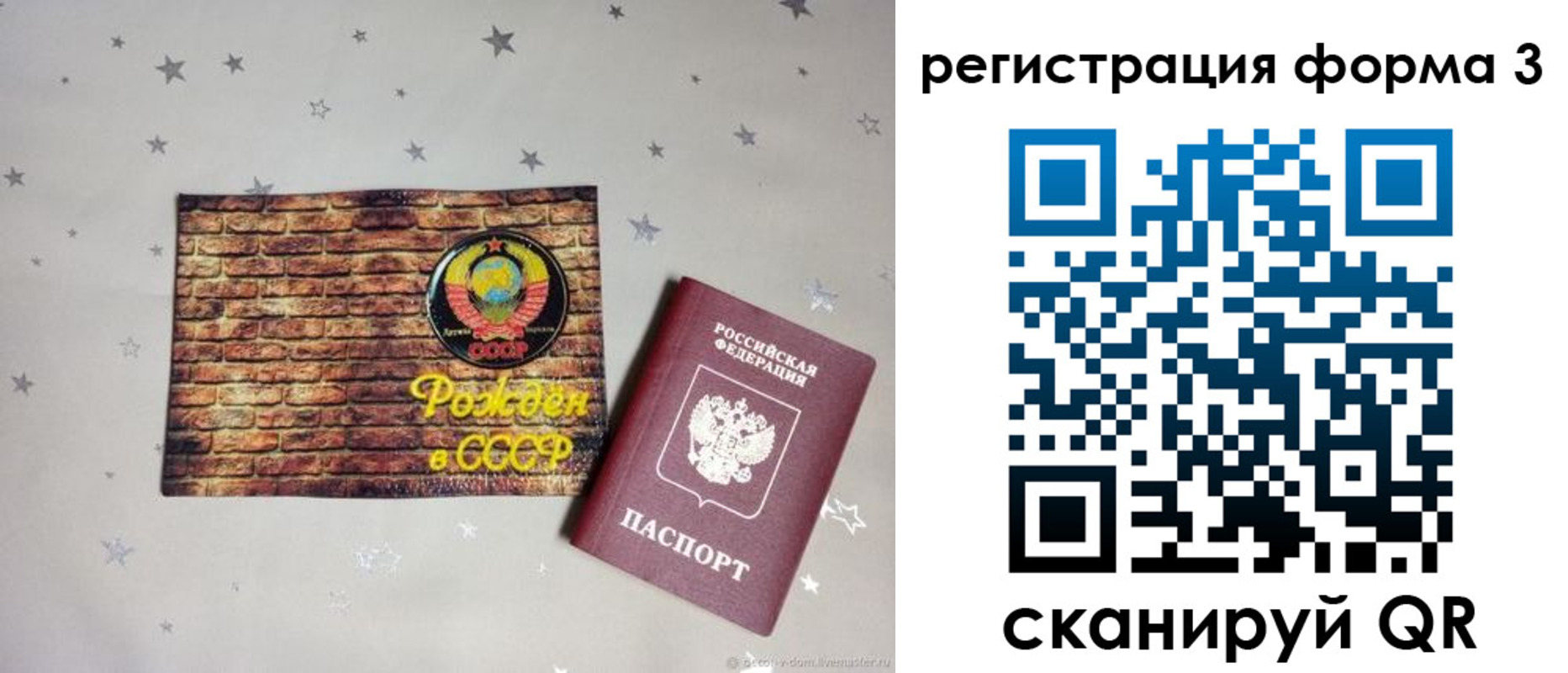 временная регистрация законно в Стерлитамаке