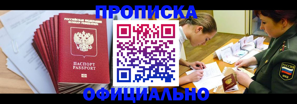 прописка паспорт в Стерлитамаке