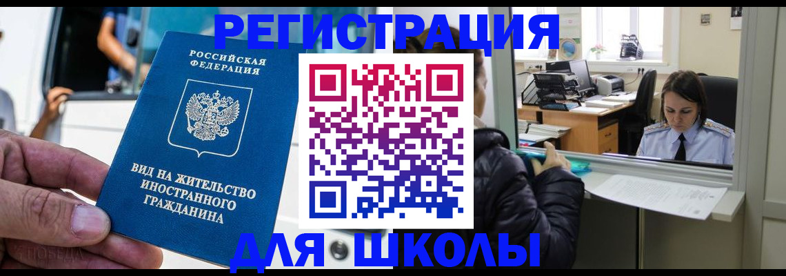 временная регистрация в Стерлитамаке