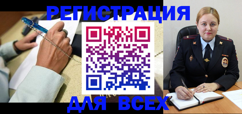 прописка ребенка в Стерлитамаке