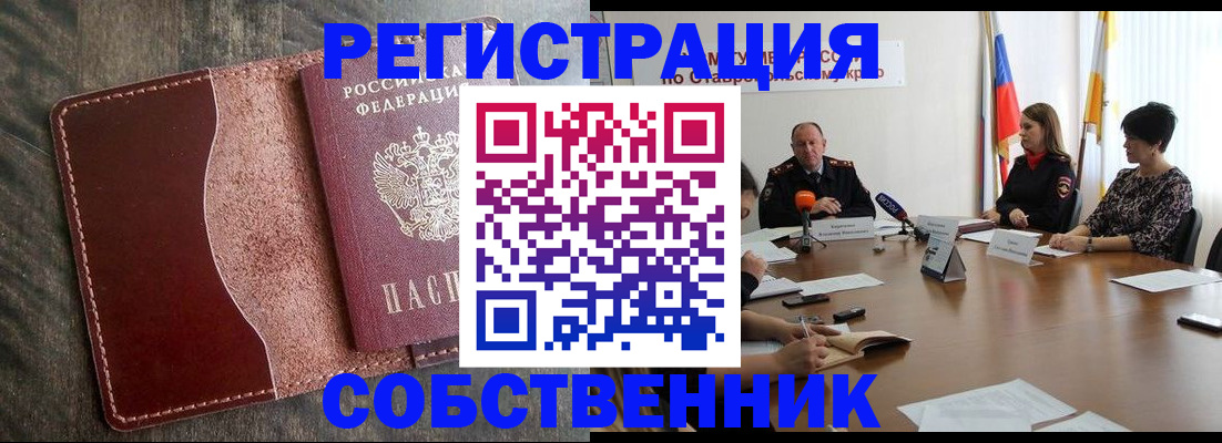 прописка для кредита в Стерлитамаке