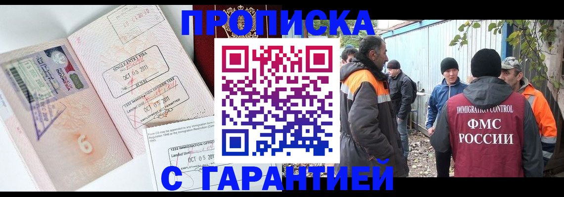 временная регистрация гарантия в Стерлитамаке